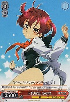 【ヴァイス】R◇天真爛漫 あかね