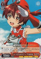 【ヴァイス】R◇いつでもポジティブ あかね
