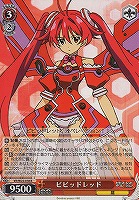 【ヴァイス】R◇ビビッドレッド