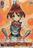 【ヴァイス】U◇まっすぐな瞳 あかね