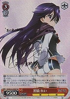【ヴァイス】SP◇黒騎 れい