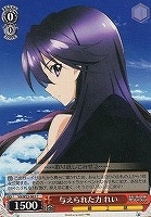 【ヴァイス】C◇与えられた力 れい
