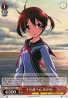 【ヴァイス】C◇すれ違う心 あかね
