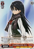 【ヴァイス】C◇平行世界の少女 れい