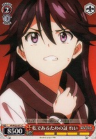 【ヴァイス】C◇私であるための証 れい