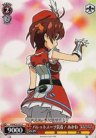 【ヴァイス】C◇パレットスーツ装着! あかね