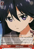 【ヴァイス】C◇羽型のあざ