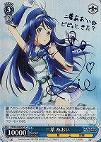 【ヴァイス】SP◇二葉 あおい