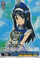 【ヴァイス】R◇おしとやかな少女 あおい