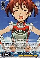【ヴァイス】R◇あおいとドッキング! あかね