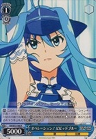 【ヴァイス】R◇オペレーション! ビビッドブルー