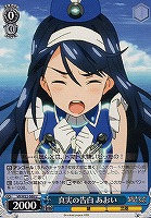 【ヴァイス】U◇真実の告白 あおい