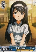【ヴァイス】C◇私服のあおい