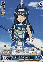 【ヴァイス】C◇初めての戦い あおい