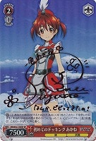 【ヴァイス】SP)サイン付◇初めてのドッキング あかね