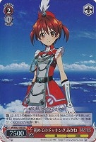 【ヴァイス】SR◇初めてのドッキング あかね