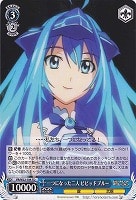 【ヴァイス】TD◇一つになった二人 ビビッドブルー