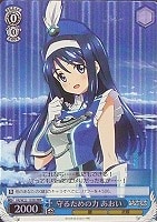 【ヴァイス】RRR)ホロ仕様◇守るための力 あおい