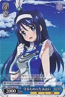 【ヴァイス】TD◇守るための力 あおい