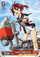 【ヴァイス】プロモ◇大島の元気娘 あかね