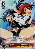 【ヴァイス】プロモ◇ビビッときた二人 あかね&あおい
