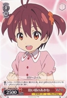 【ヴァイス】プロモ◇幼い頃のあかね