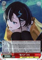 “恋バナ”マキ[キラ仕様]