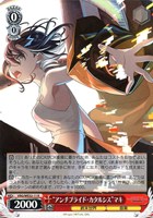 “アンチプライド・カタルシス”マキ