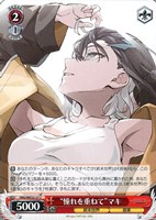 “憧れを重ねて”マキ