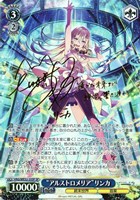 “アルストロメリア”リンカ[サイン付]