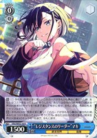 “レジスタンスのリーダー”マキ