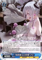 “図書館での作戦”アイ