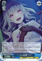 “二人の時間”アイ[キラ仕様]