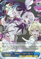 “特別な日”アイ＆リンカ＆マキ[キラ仕様]