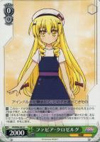 【ヴァイス】C◇ファビア・クロゼルグ