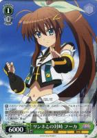 【ヴァイス】C◇リンネとの対峙 フーカ