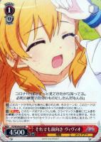 【ヴァイス】RR◇それでも前向き ヴィヴィオ
