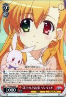【ヴァイス】R◇託された約束 ヴィヴィオ
