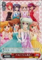 【ヴァイス】C◇ナカジマジム集合!