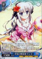 【ヴァイス】RR◇常夏の解放感 リンネ
