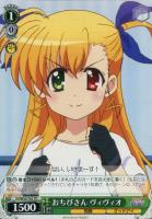 おちびさん　ヴィヴィオ