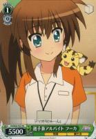 選手兼アルバイト　フーカ