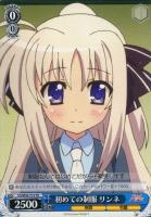 初めての制服　リンネ