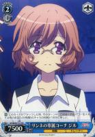 リンネの専属コーチ　ジル