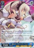 “純白のトータルファイター”リンネ