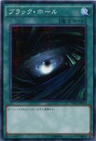 【遊戯王】パラレルレア◇ブラック・ホール