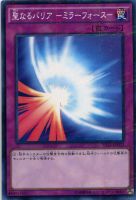 【遊戯王】パラレルレア◇聖なるバリア-ミラーフォース-