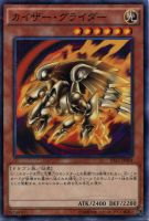 【遊戯王】パラレルレア◇カイザー・グライダー