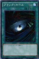 【遊戯王】パラレルレア◇ブラック・ホール