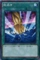 【遊戯王】パラレルレア◇地砕き